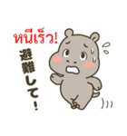 タイ語と日本語で地震や安否確認に（個別スタンプ：32）