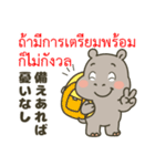 タイ語と日本語で地震や安否確認に（個別スタンプ：34）