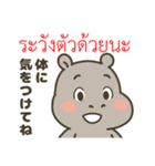 タイ語と日本語で地震や安否確認に（個別スタンプ：35）