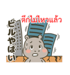 タイ語と日本語で地震や安否確認に（個別スタンプ：38）