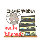 タイ語と日本語で地震や安否確認に（個別スタンプ：39）