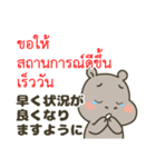 タイ語と日本語で地震や安否確認に（個別スタンプ：40）