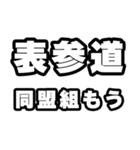 表参道好きなあなたへ（個別スタンプ：10）