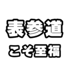 表参道好きなあなたへ（個別スタンプ：11）