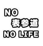 表参道好きなあなたへ（個別スタンプ：12）