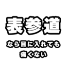 表参道好きなあなたへ（個別スタンプ：13）