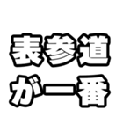 表参道好きなあなたへ（個別スタンプ：17）