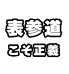 表参道好きなあなたへ（個別スタンプ：19）