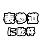 表参道好きなあなたへ（個別スタンプ：39）