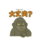ゴリラの日常会話。（個別スタンプ：32）