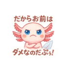 生意気ウパルパのピアディたん3（個別スタンプ：23）
