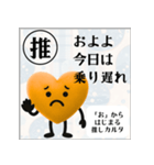推しからはじまる推しカルタ（オレンジ）（個別スタンプ：4）
