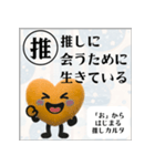 推しからはじまる推しカルタ（オレンジ）（個別スタンプ：36）