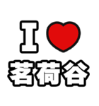 茗荷谷好きなあなたへ（個別スタンプ：1）