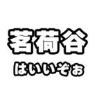 茗荷谷好きなあなたへ（個別スタンプ：2）