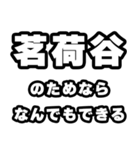 茗荷谷好きなあなたへ（個別スタンプ：9）