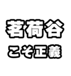 茗荷谷好きなあなたへ（個別スタンプ：19）