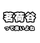 茗荷谷好きなあなたへ（個別スタンプ：24）