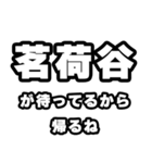 茗荷谷好きなあなたへ（個別スタンプ：29）