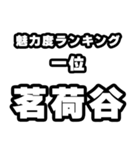 茗荷谷好きなあなたへ（個別スタンプ：37）