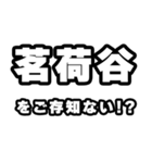 茗荷谷好きなあなたへ（個別スタンプ：38）