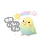 【日常会話】ふわふわ小鳥のゆめかわ時間♪（個別スタンプ：10）