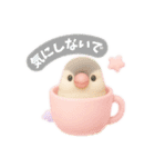 【日常会話】ふわふわ小鳥のゆめかわ時間♪（個別スタンプ：12）