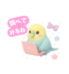 【日常会話】ふわふわ小鳥のゆめかわ時間♪（個別スタンプ：18）