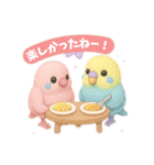 【日常会話】ふわふわ小鳥のゆめかわ時間♪（個別スタンプ：23）