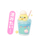 【日常会話】ふわふわ小鳥のゆめかわ時間♪（個別スタンプ：27）