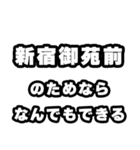 新宿御苑前好きなあなたへ（個別スタンプ：9）