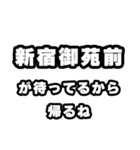 新宿御苑前好きなあなたへ（個別スタンプ：29）