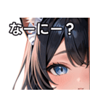 猫耳の黒髪 ＆ 覗き込む表情（個別スタンプ：4）