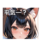 猫耳の黒髪 ＆ 覗き込む表情（個別スタンプ：12）