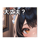 猫耳の黒髪 ＆ 覗き込む表情（個別スタンプ：13）