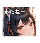 猫耳の黒髪 ＆ 覗き込む表情（個別スタンプ：18）