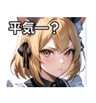 猫耳の金髪 ＆ 決意を固めた表情（個別スタンプ：12）