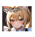 猫耳の金髪 ＆ 決意を固めた表情（個別スタンプ：20）