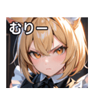 猫耳の金髪 ＆ 決意を固めた表情（個別スタンプ：25）