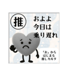 推しからはじまる推しカルタ（黒）（個別スタンプ：4）
