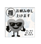推しからはじまる推しカルタ（黒）（個別スタンプ：27）