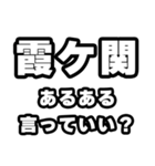 霞ヶ関好きなあなたへ（個別スタンプ：22）