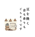 珈琲を愛するもののスタンプ（個別スタンプ：7）
