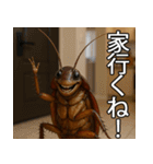 愛されたいゴキブリ【ドッキリ・日常】（個別スタンプ：9）