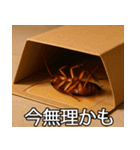 愛されたいゴキブリ【ドッキリ・日常】（個別スタンプ：16）