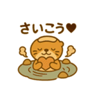 かわいいラッコの日常スタンプ（個別スタンプ：16）