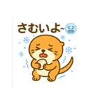かわいいラッコの日常スタンプ（個別スタンプ：31）