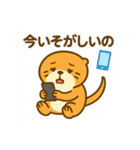 かわいいラッコの日常スタンプ（個別スタンプ：32）