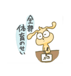 限界学生きょむ犬（個別スタンプ：19）