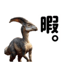 リアル恐竜ミーム3（個別スタンプ：34）